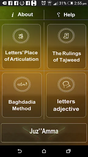 Tajweed Teacher -  Juz' Amma