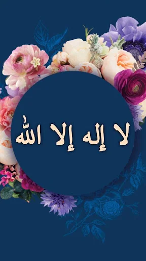 Allah (God) Wallpapers screenshot 4