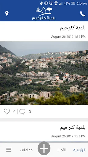 Kfarhim Municipality