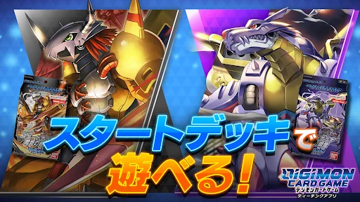 デジモンカードゲーム　ティーチングアプリ