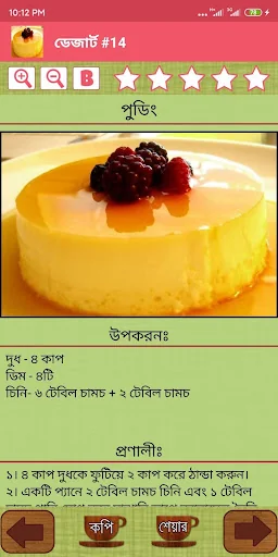 বাঙালী রান্না - Bangla Recipe screenshot 4