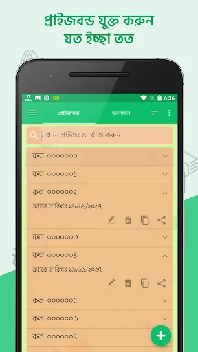 Smart Prize Bond Checker for B