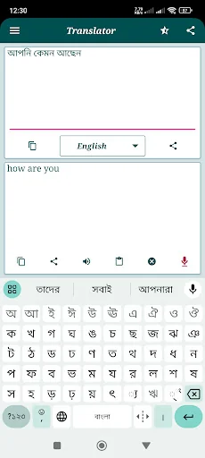 বাংলা ইংলিশ ভয়েস কিবোর্ড
