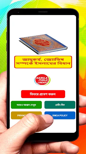 জাদুকর্ম, জ্যোতিষ ও দৈবকর্ম বই