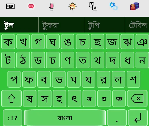 Bangla Voice Keyboard screenshot 1