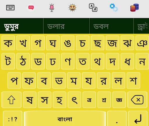 Bangla Voice Keyboard screenshot 2