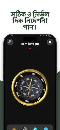 Bangla Compass বাংলা কম্পাস