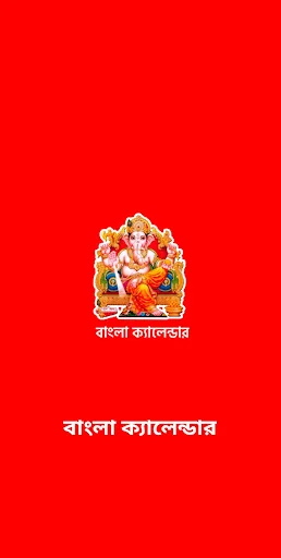 Bengali Calender 1433