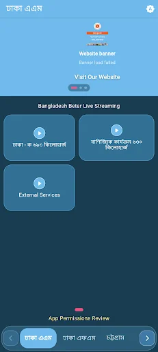Bangladesh Betar