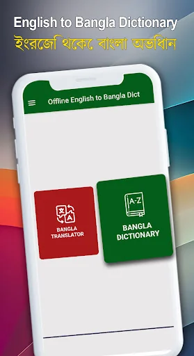 English to Bangla Dictionary