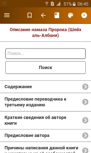 Описание намаза Пророка