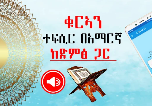 Quran Translation voice