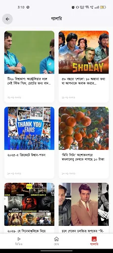 Bartaman  Patrika screenshot 2
