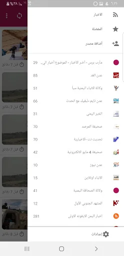 أخبار اليمن screenshot 2