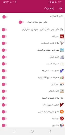 أخبار اليمن screenshot 4