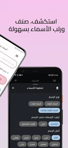 معاني الأسماء بدون نت screenshot 3