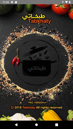 طبخاتي برو screenshot 1