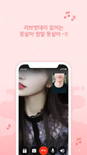 러브밧데리 - 화상채팅 영상채팅 음성채팅 screenshot 2