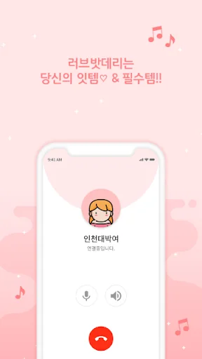 러브밧데리 - 화상채팅 영상채팅 음성채팅 screenshot 3