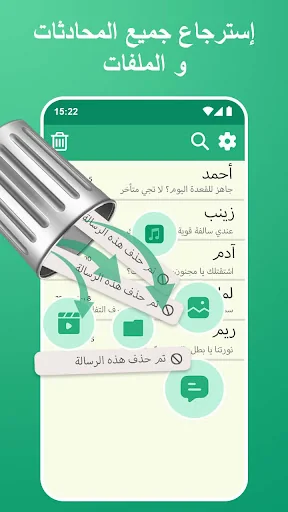 استرجاع محادثات الواتس اب