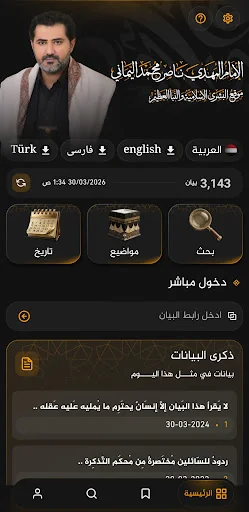 Bayan Noon Encyclopedia screenshot 1