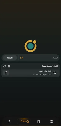 Bayan Noon Encyclopedia screenshot 3