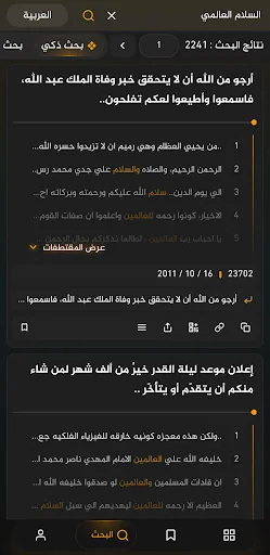 Bayan Noon Encyclopedia screenshot 4