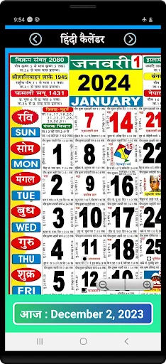 Hindi Calendar 2024 screenshot 3