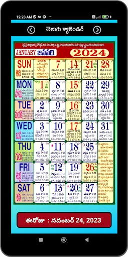 Telugu Calendar 2024 screenshot 3