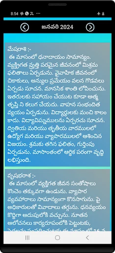 Telugu Calendar 2024 screenshot 4