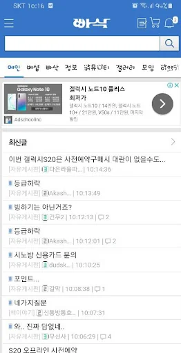 빠삭 screenshot 2