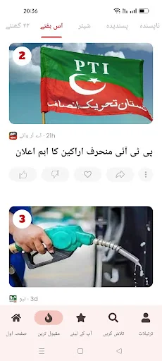 Urdu News - Pakistan News screenshot 1