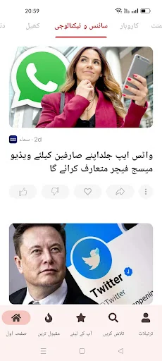 Urdu News - Pakistan News screenshot 4