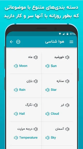 آموزش زبان عربی در سفر دیکشنری screenshot 4