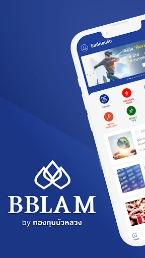 BBLAM Mobile App