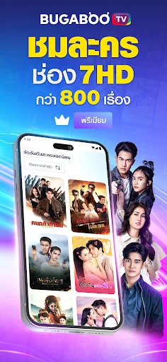 BUGABOO.TV