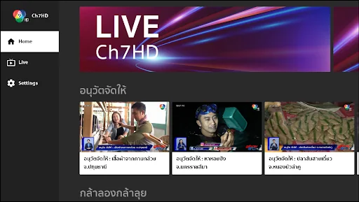 Ch7HD on TV