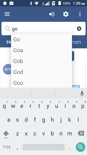 English to Bangla Dictionary