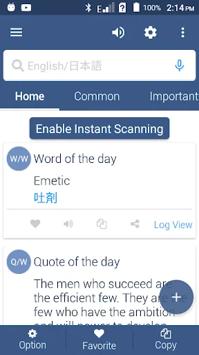 English To Japanese Dictionary