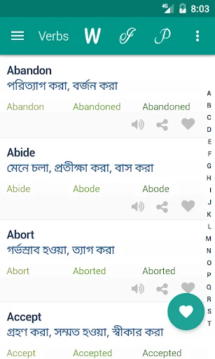 Verb Bangla