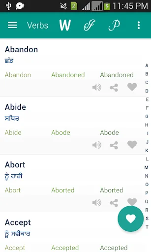 Verb Punjabi