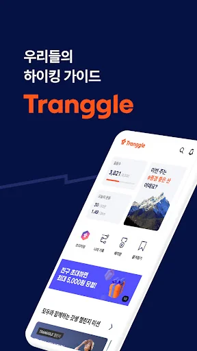 TRANGGLE GPS screenshot 1