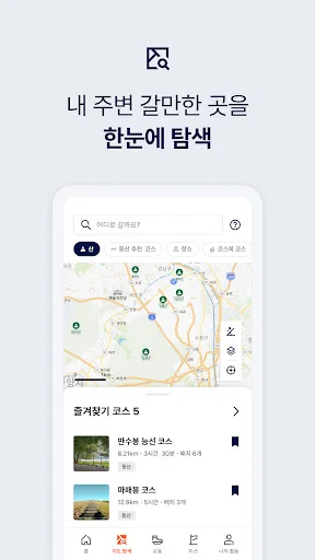 TRANGGLE GPS screenshot 2