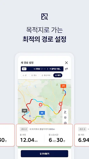 TRANGGLE GPS screenshot 3