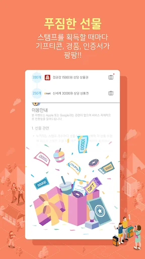 올댓스탬프 : 여행동선, 관광정보, 보상, 스탬프투어 screenshot 4