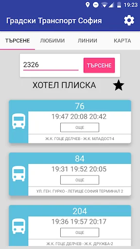 Sofia Public Transport