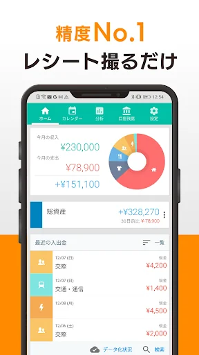 家計簿 Dr.Wallet-レシートポイ活で家計簿を記録