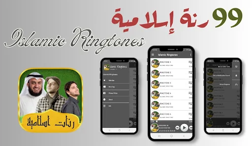 Islamic Ringtones