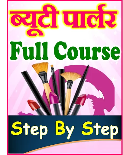 Beauty Parlour Course in Hindi
