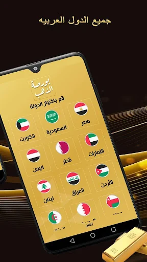 اسعار الذهب screenshot 3
